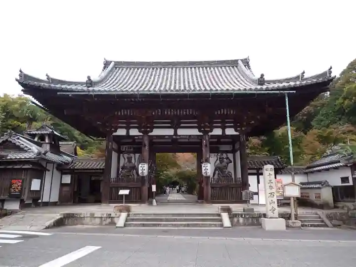 石山寺の山門・神門