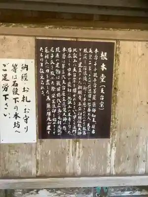 鰐淵寺の歴史
