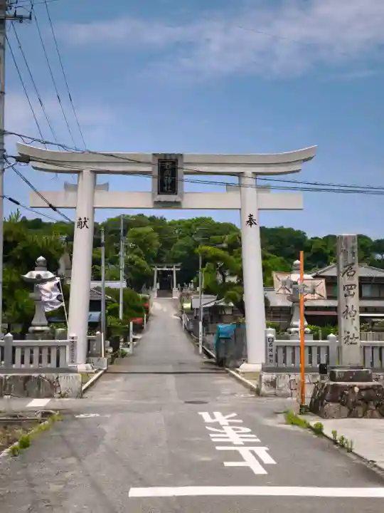 石岡神社(愛媛県)