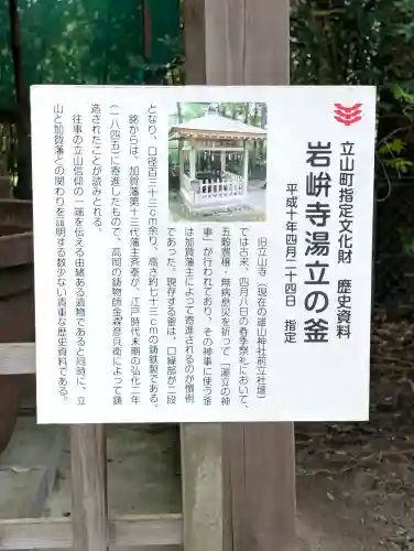 雄山神社前立社壇の{uncategorized: "未分類", other: "その他", undefined: "問題あり", building: "その他建物", grave: "お墓", sacred_gate: "鳥居", guardian: "狛犬", statue: "像", buddha: "仏像", history: "歴史", nature: "自然", garden: "庭園", animal: "動物", pagoda: "塔", temizu: "手水舎", mountain_gate: "山門・神門", sanctuary: "本殿・本堂", subordinate: "末社・摂社", art: "芸術", scenery: "景色", jizo: "地蔵", ema: "絵馬", goshuin: "御朱印", omikuji: "おみくじ", items: "授与品その他", amulet: "お守り", goshuincho: "御朱印帳", eats: "食事", festival: "お祭り", votive_dance: "神楽", shichigosan: "七五三参", wedding: "結婚式", experience: "体験その他", initially: "初詣", around: "周辺", anti_infection: "感染症対策"}