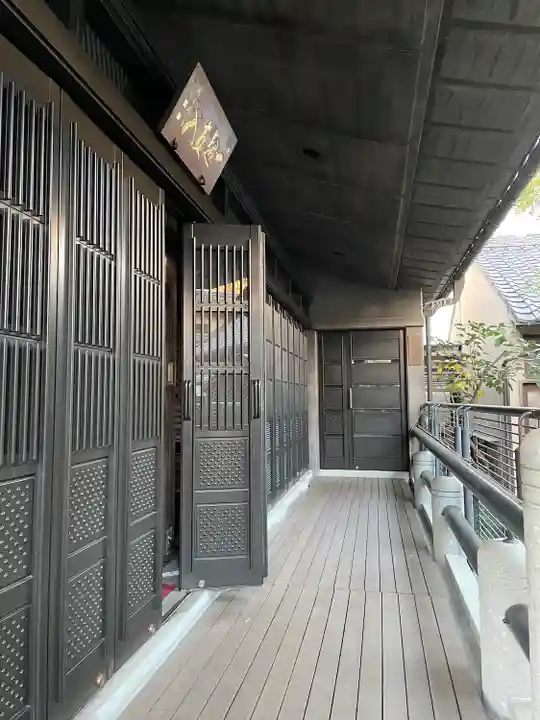 祝言寺(東京都)