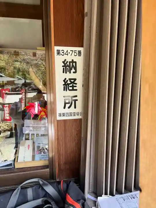 宝山寺(福岡県)