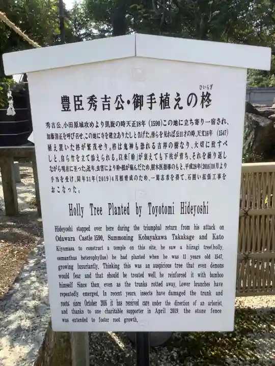 太閤山常泉寺の歴史