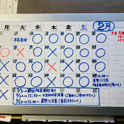 鳳仙寺(栃木県)