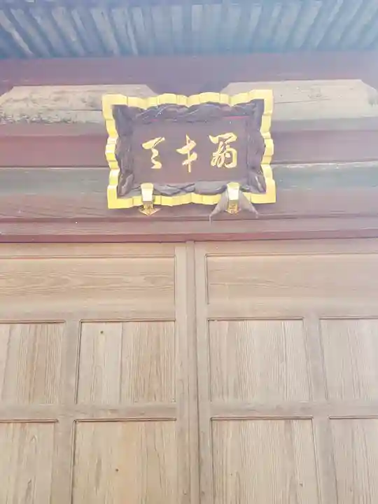 宗光寺(栃木県)