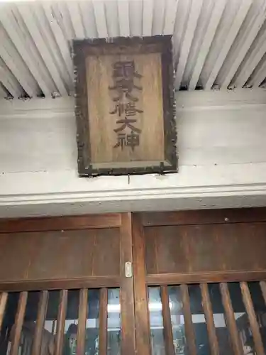 銀杏八幡宮の本殿