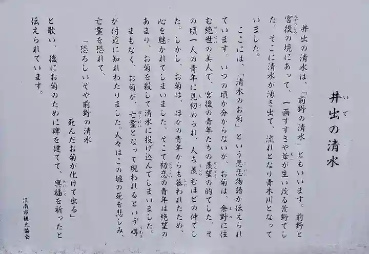 井出神社の周辺