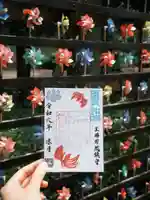 置賜郡総鎮守 一宮神社(山形県)