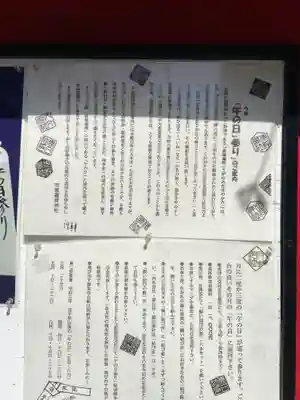 市原稲荷神社の歴史