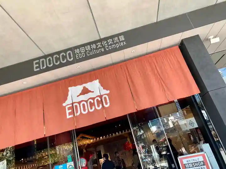 神田神社(神田明神)のその他建物