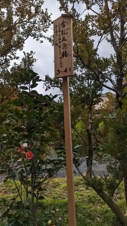 城南宮(京都府)
