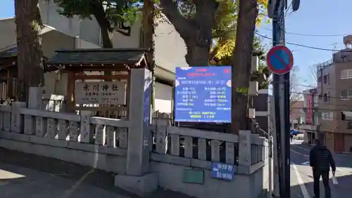 気象神社(東京都)