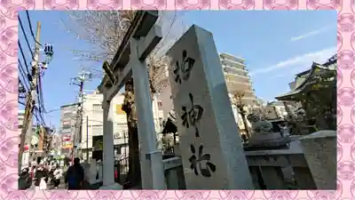 柏神社(千葉県)