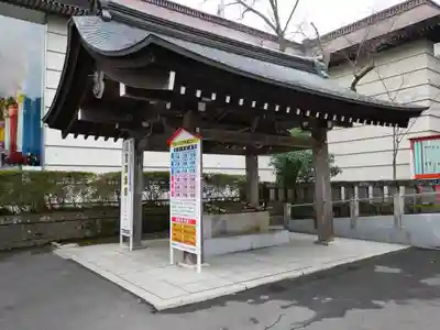 宮城縣護國神社の手水舎