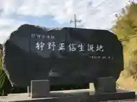 八幡神社のその他建物