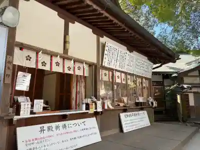荏柄天神社の{uncategorized: "未分類", other: "その他", undefined: "問題あり", building: "その他建物", grave: "お墓", sacred_gate: "鳥居", guardian: "狛犬", statue: "像", buddha: "仏像", history: "歴史", nature: "自然", garden: "庭園", animal: "動物", pagoda: "塔", temizu: "手水舎", mountain_gate: "山門・神門", sanctuary: "本殿・本堂", subordinate: "末社・摂社", art: "芸術", scenery: "景色", jizo: "地蔵", ema: "絵馬", goshuin: "御朱印", omikuji: "おみくじ", items: "授与品その他", amulet: "お守り", goshuincho: "御朱印帳", eats: "食事", festival: "お祭り", votive_dance: "神楽", shichigosan: "七五三参", wedding: "結婚式", experience: "体験その他", initially: "初詣", around: "周辺", anti_infection: "感染症対策"}