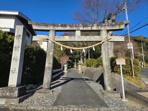 諏訪神社(静岡県)