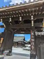 妙傳寺の山門・神門
