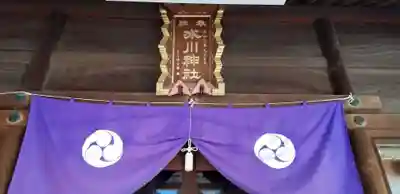 葛飾氷川神社の本殿・本堂