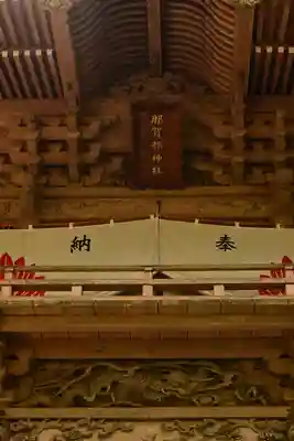 大嶽山那賀都神社(山梨県)