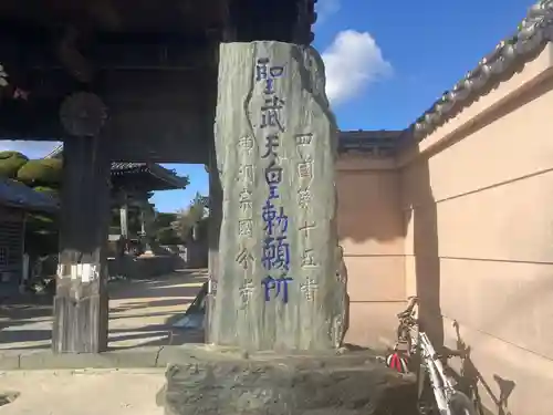 国分寺(徳島県)