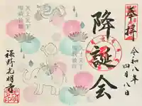 お釈迦さまの誕生日、降誕会
スタンプ色は全部キラキラ素材です