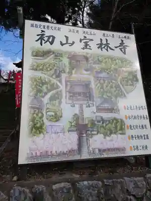 宝林寺のその他建物