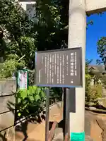 東玉川神社(東京都)