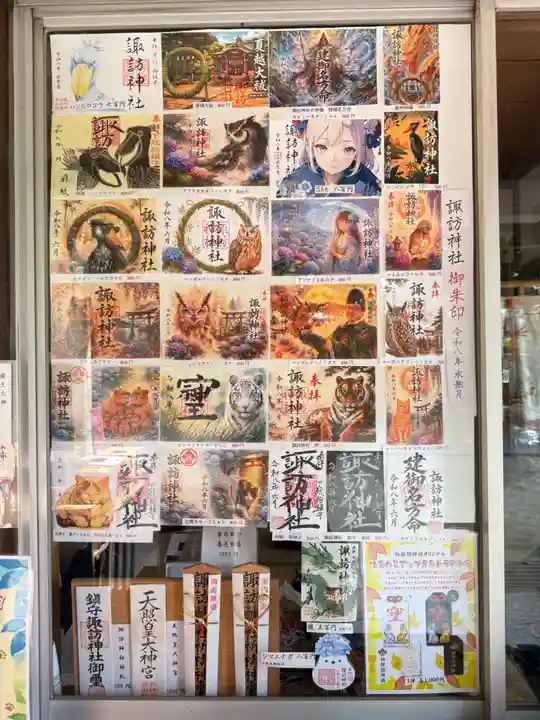 柏諏訪神社の御朱印