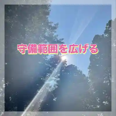 水原の一心さん(新潟県)