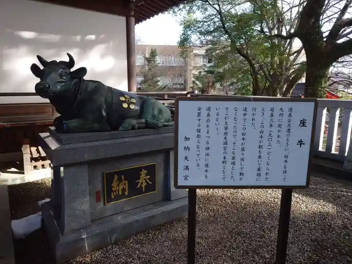 加納天満宮(岐阜県)