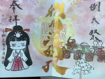 １０月の例祭の見開き御朱印になります。神社名は金墨です。
ベッキーちゃんが可愛くて良き…です。