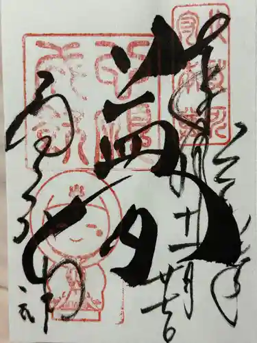 高台寺（高台寿聖禅寺・高臺寺）の御朱印