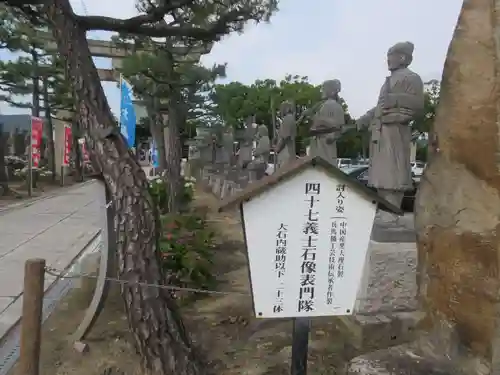 赤穂大石神社の像