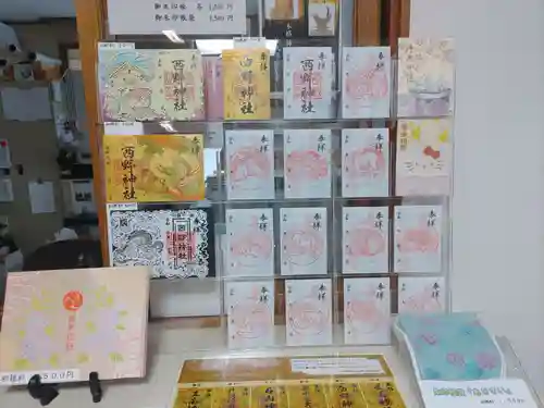 西野神社(北海道)