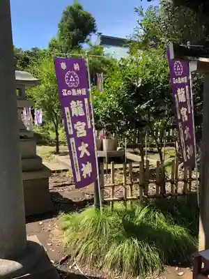 江島神社のその他建物