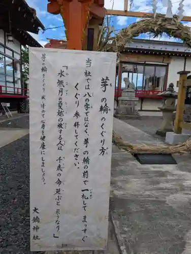 大鏑神社(福島県)