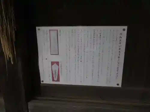 伏木香取神社(茨城県)