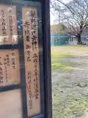 新野辺住吉神社の建物その他