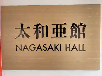 六波羅蜜寺(京都府)