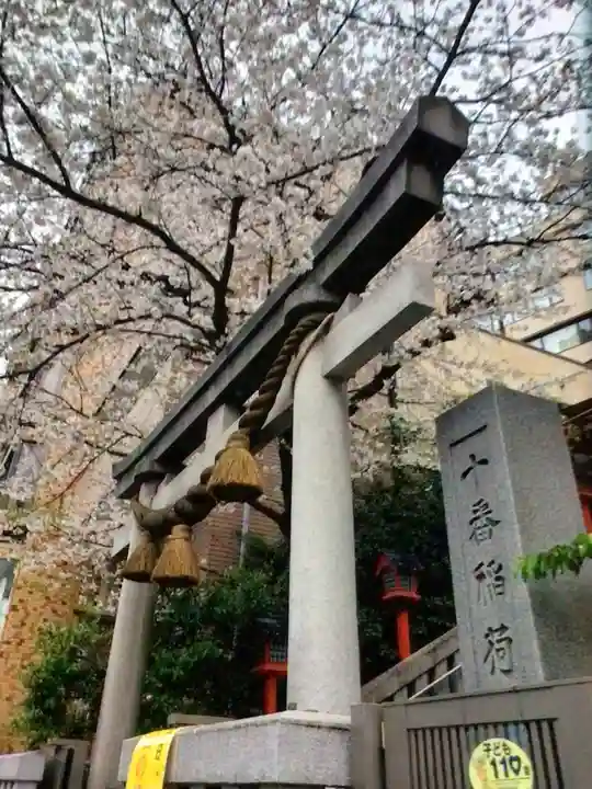 十番稲荷神社(東京都)