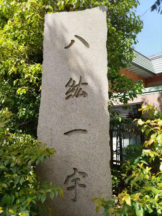 市谷亀岡八幡宮のその他建物