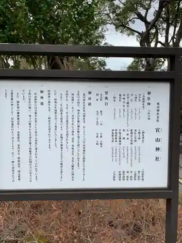 寒川神社の歴史