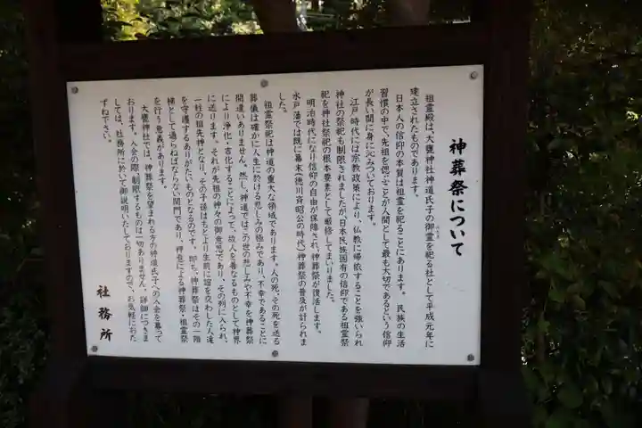 大甕神社 祖霊殿(茨城県)