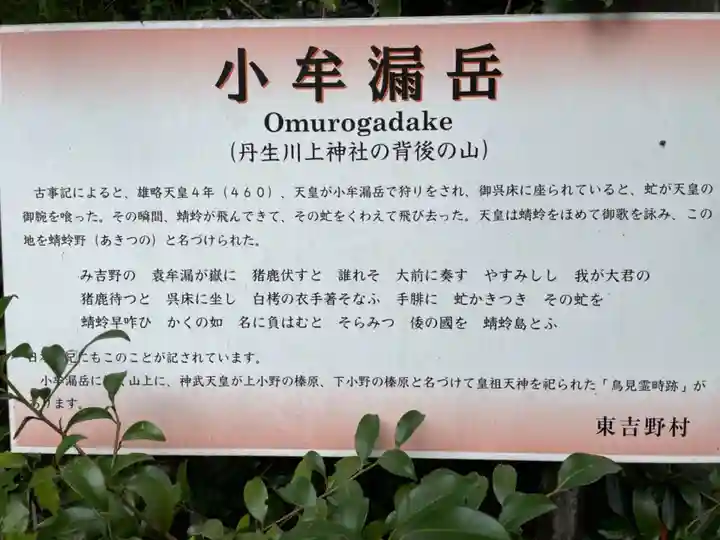 丹生川上神社(中社)のその他建物