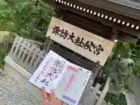 諏訪大社下社秋宮(長野県)
