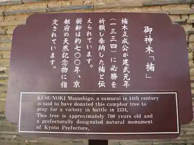 石清水八幡宮(京都府)