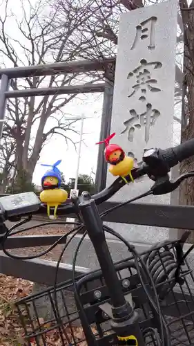 月寒神社(北海道)