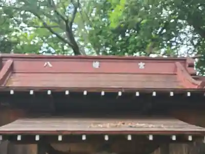 八幡宮(藤岡町)(栃木県)