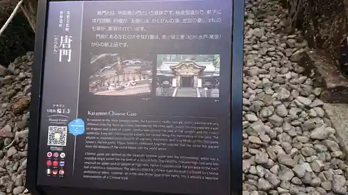 日輪寺(茨城県)